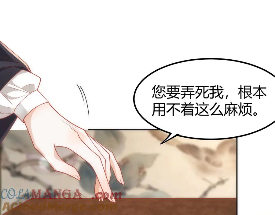 野狐狸与高岭花谁会先掉马？ - 44 郡主喜欢我？ - 第7张图