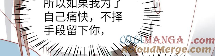 野狐狸与高岭花谁会先掉马？ - 44 郡主喜欢我？ - 第22张图