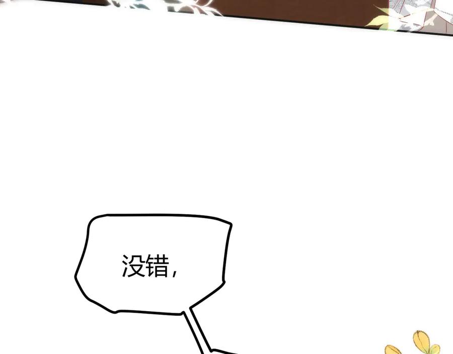 野狐狸与高岭花谁会先掉马？ - 44 郡主喜欢我？ - 第12张图