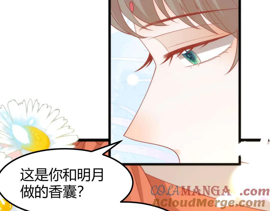 野狐狸与高岭花谁会先掉马？ - 44 郡主喜欢我？ - 第70张图