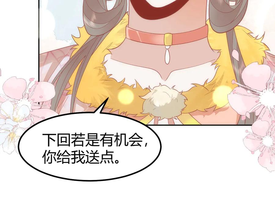 野狐狸与高岭花谁会先掉马？ - 44 郡主喜欢我？ - 第47张图