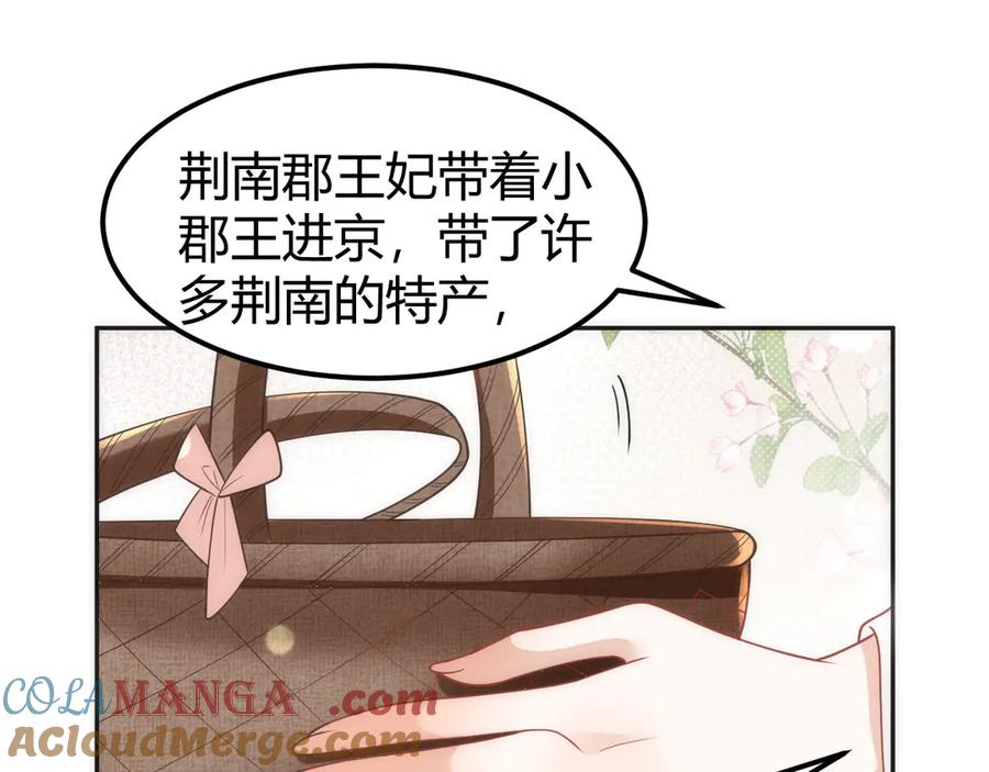 野狐狸与高岭花谁会先掉马？ - 44 郡主喜欢我？ - 第31张图