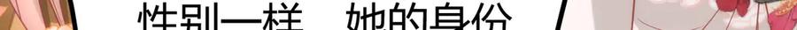 野狐狸与高岭花谁会先掉马？ - 44 郡主喜欢我？ - 第88张图