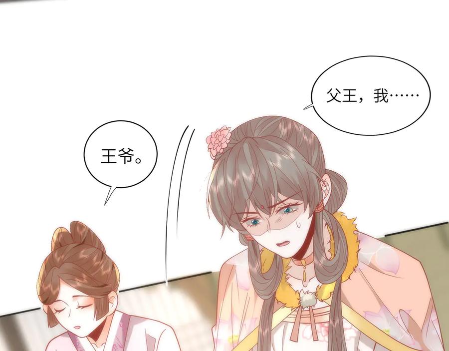 野狐狸与高岭花谁会先掉马？ - 45 救命！还要膝枕啊 - 第77张图