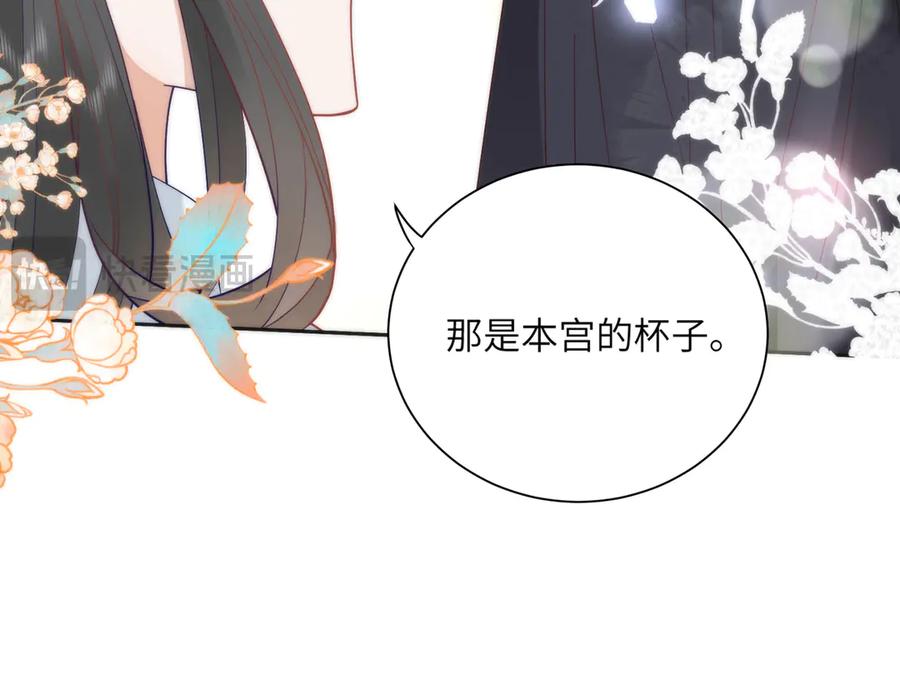 野狐狸与高岭花谁会先掉马？ - 45 救命！还要膝枕啊 - 第24张图