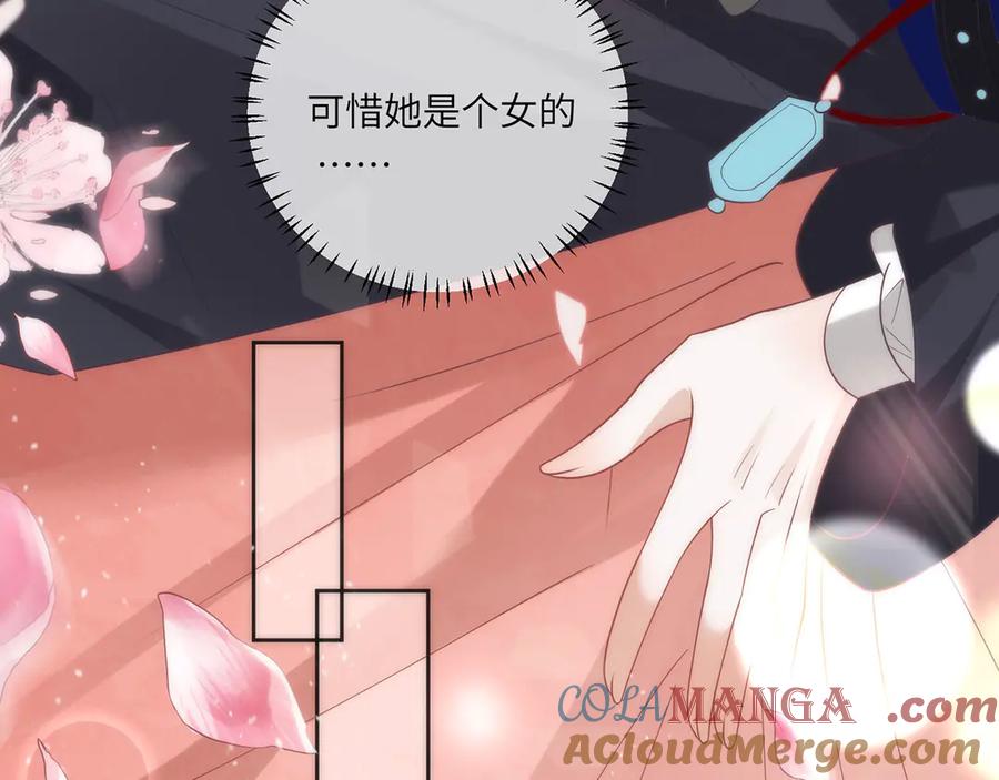 野狐狸与高岭花谁会先掉马？ - 45 救命！还要膝枕啊 - 第58张图