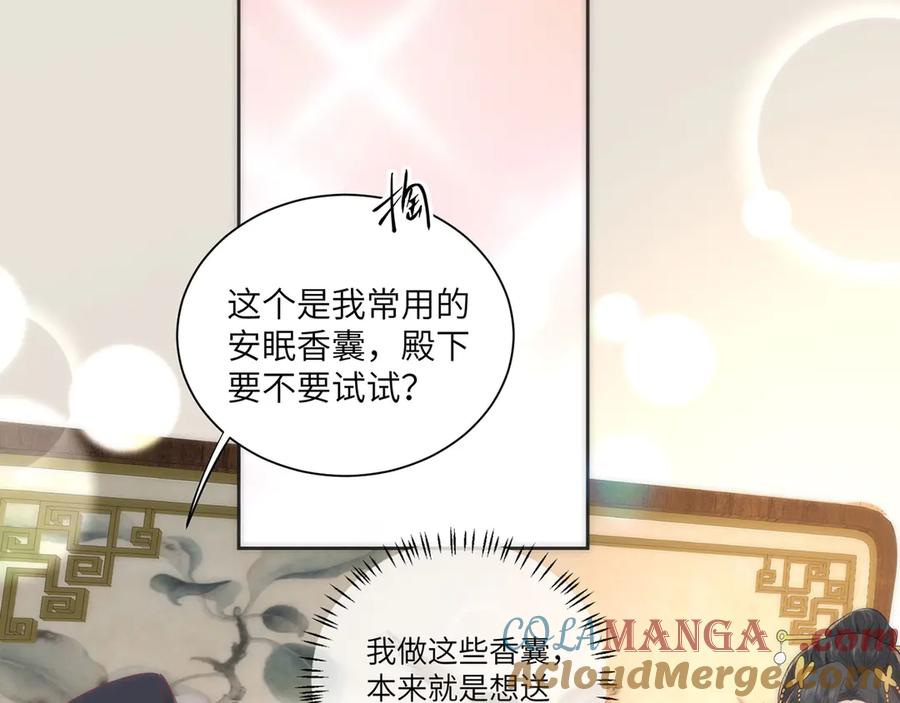 野狐狸与高岭花谁会先掉马？ - 45 救命！还要膝枕啊 - 第31张图