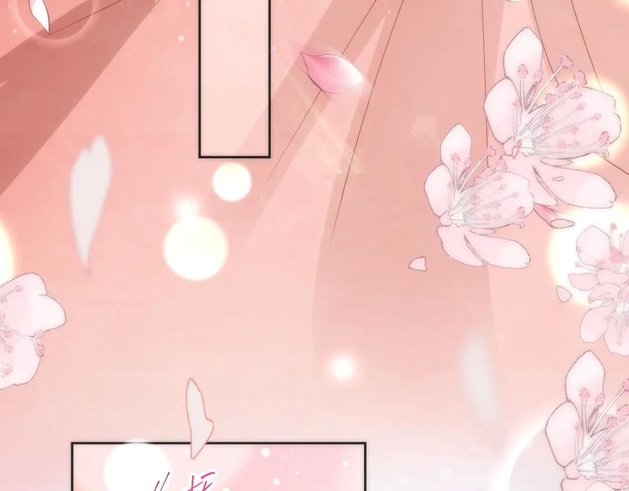 野狐狸与高岭花谁会先掉马？ - 45 救命！还要膝枕啊 - 第59张图