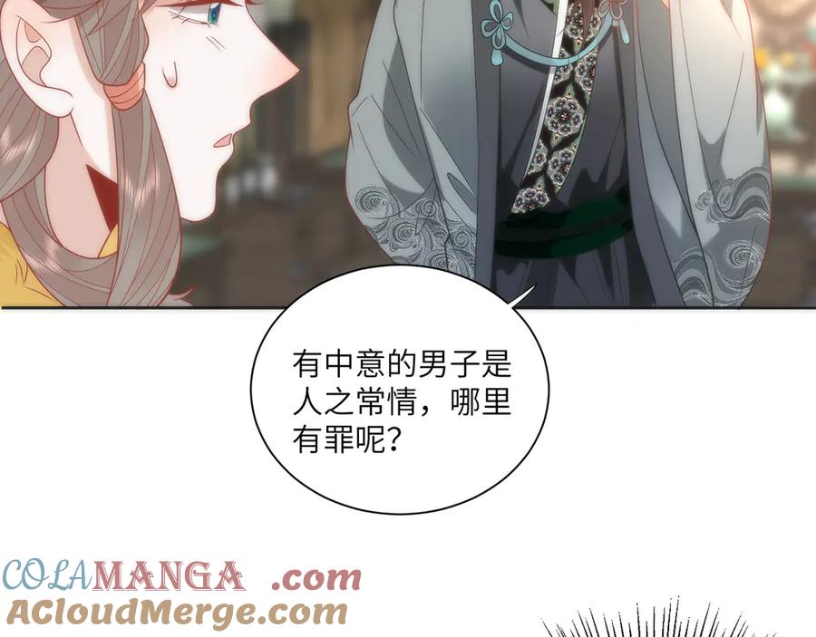 野狐狸与高岭花谁会先掉马？ - 45 救命！还要膝枕啊 - 第82张图