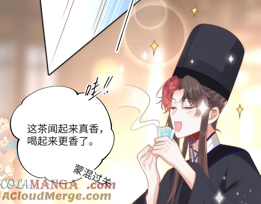 野狐狸与高岭花谁会先掉马？ - 45 救命！还要膝枕啊 - 第22张图