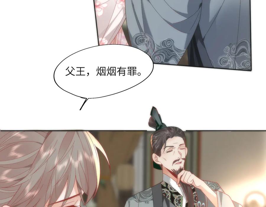 野狐狸与高岭花谁会先掉马？ - 45 救命！还要膝枕啊 - 第81张图