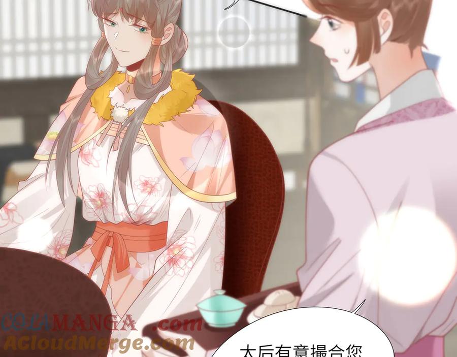 野狐狸与高岭花谁会先掉马？ - 45 救命！还要膝枕啊 - 第67张图