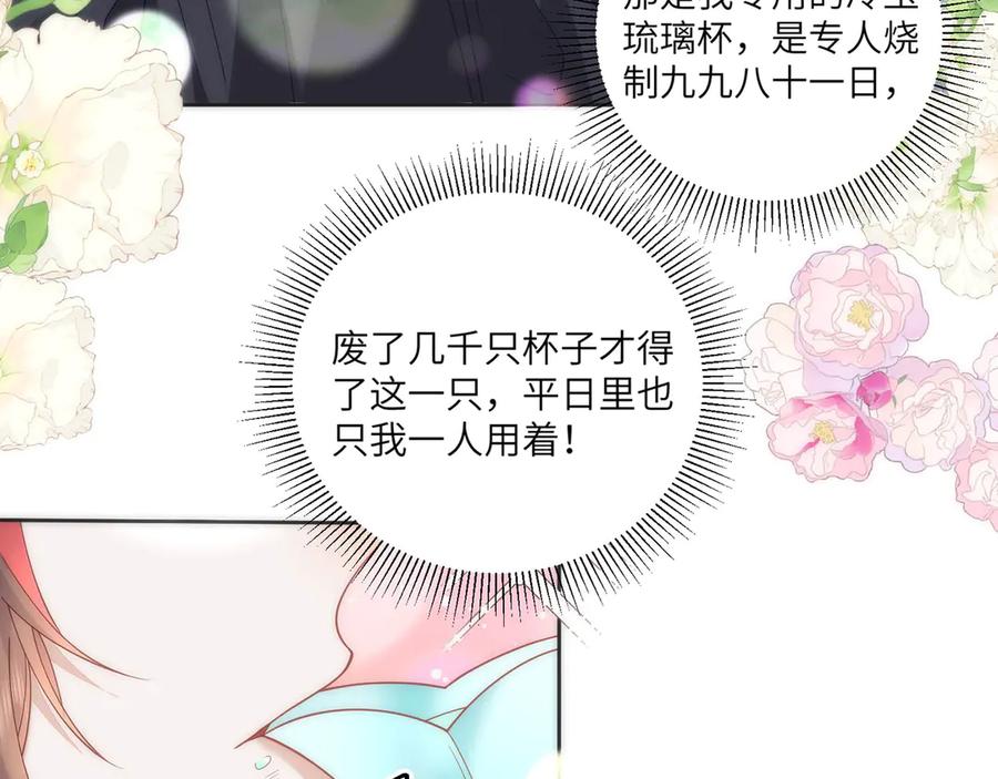 野狐狸与高岭花谁会先掉马？ - 45 救命！还要膝枕啊 - 第27张图