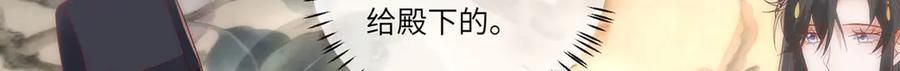 野狐狸与高岭花谁会先掉马？ - 45 救命！还要膝枕啊 - 第32张图