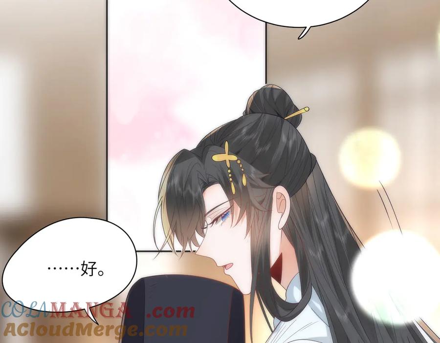 野狐狸与高岭花谁会先掉马？ - 45 救命！还要膝枕啊 - 第43张图