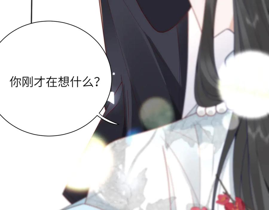 野狐狸与高岭花谁会先掉马？ - 45 救命！还要膝枕啊 - 第14张图