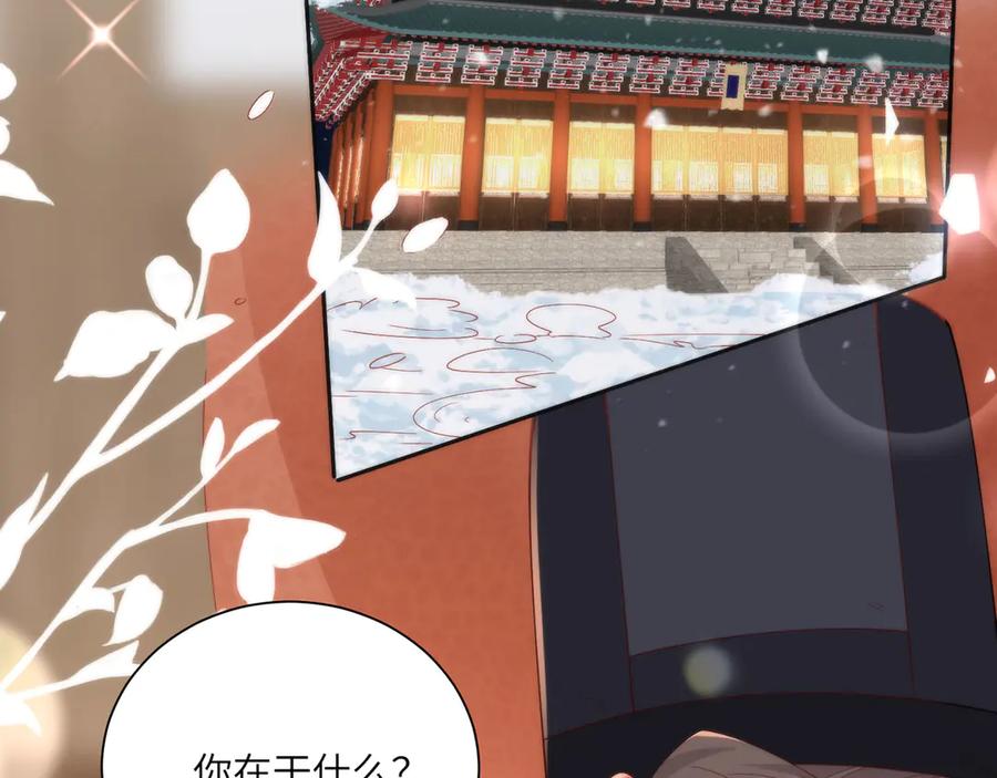 野狐狸与高岭花谁会先掉马？ - 45 救命！还要膝枕啊 - 第8张图