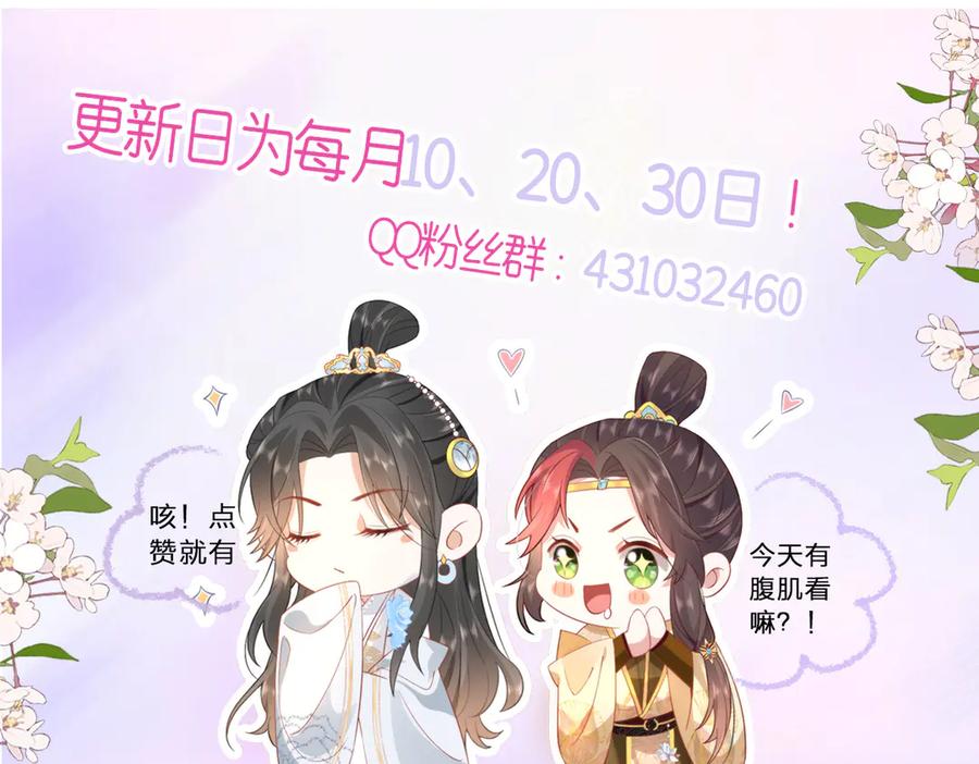 野狐狸与高岭花谁会先掉马？ - 45 救命！还要膝枕啊 - 第93张图