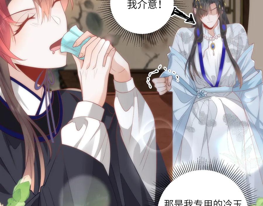 野狐狸与高岭花谁会先掉马？ - 45 救命！还要膝枕啊 - 第26张图