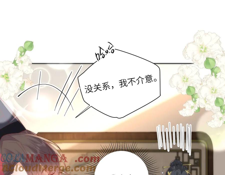 野狐狸与高岭花谁会先掉马？ - 45 救命！还要膝枕啊 - 第25张图