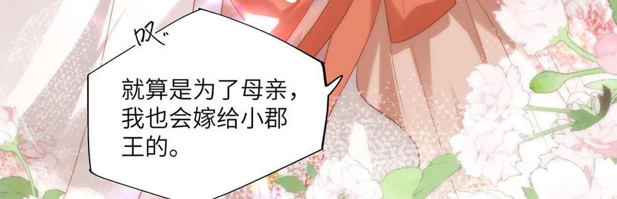 野狐狸与高岭花谁会先掉马？ - 45 救命！还要膝枕啊 - 第72张图