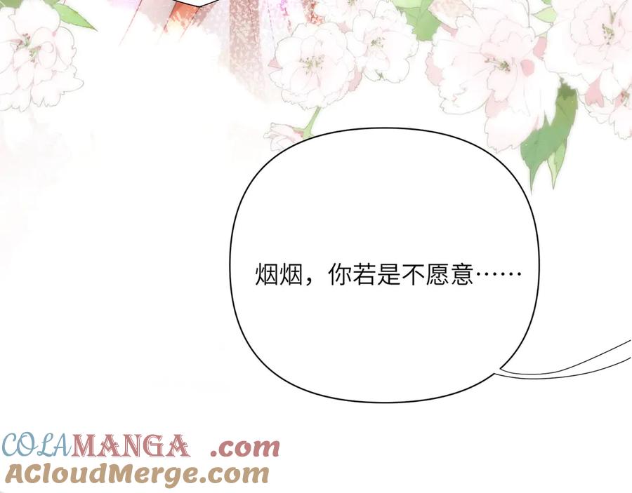 野狐狸与高岭花谁会先掉马？ - 45 救命！还要膝枕啊 - 第73张图