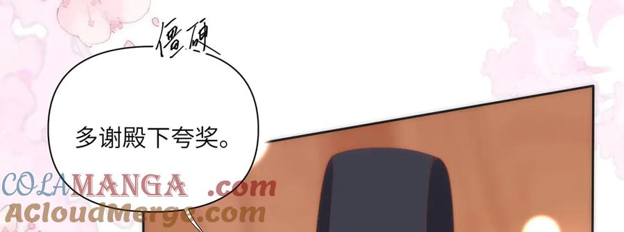 野狐狸与高岭花谁会先掉马？ - 45 救命！还要膝枕啊 - 第52张图