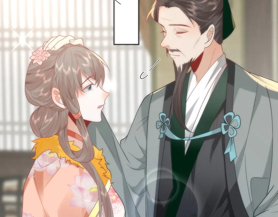 野狐狸与高岭花谁会先掉马？ - 45 救命！还要膝枕啊 - 第86张图