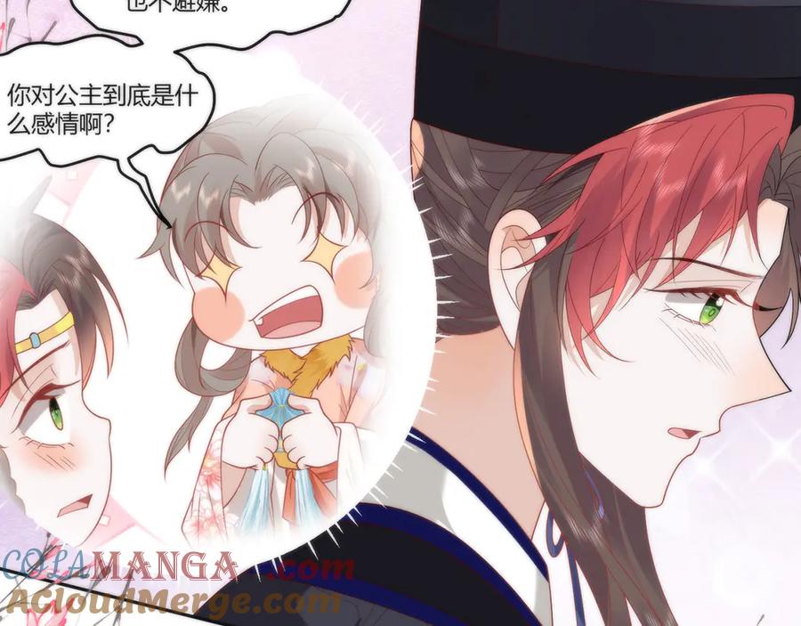 野狐狸与高岭花谁会先掉马？ - 45 救命！还要膝枕啊 - 第16张图