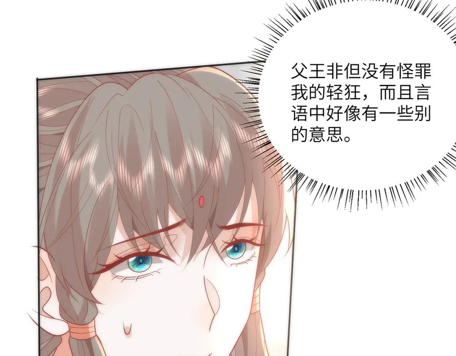 野狐狸与高岭花谁会先掉马？ - 45 救命！还要膝枕啊 - 第83张图