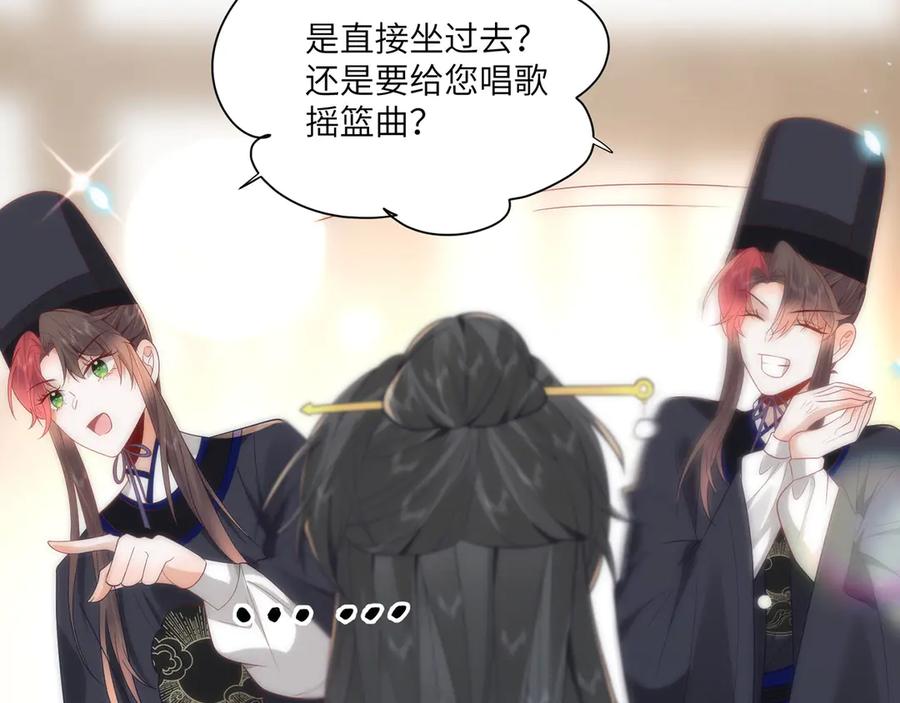 野狐狸与高岭花谁会先掉马？ - 45 救命！还要膝枕啊 - 第41张图