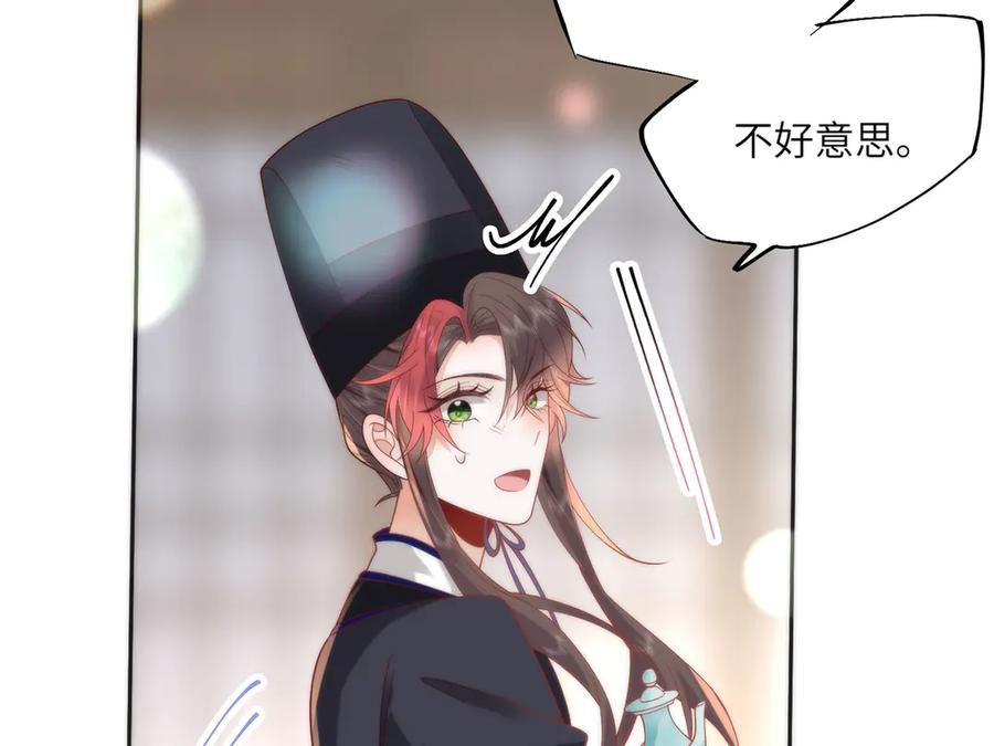 野狐狸与高岭花谁会先掉马？ - 45 救命！还要膝枕啊 - 第12张图