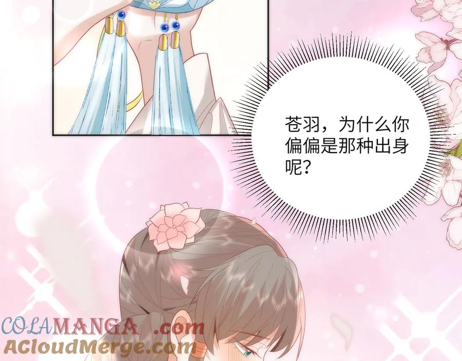 野狐狸与高岭花谁会先掉马？ - 45 救命！还要膝枕啊 - 第61张图