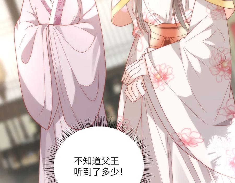 野狐狸与高岭花谁会先掉马？ - 45 救命！还要膝枕啊 - 第78张图