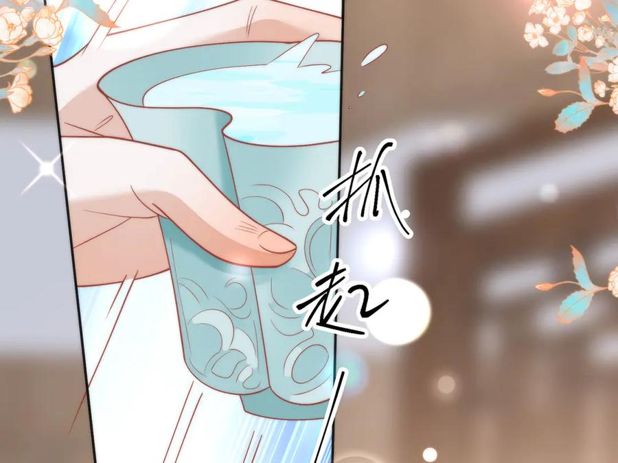 野狐狸与高岭花谁会先掉马？ - 45 救命！还要膝枕啊 - 第21张图