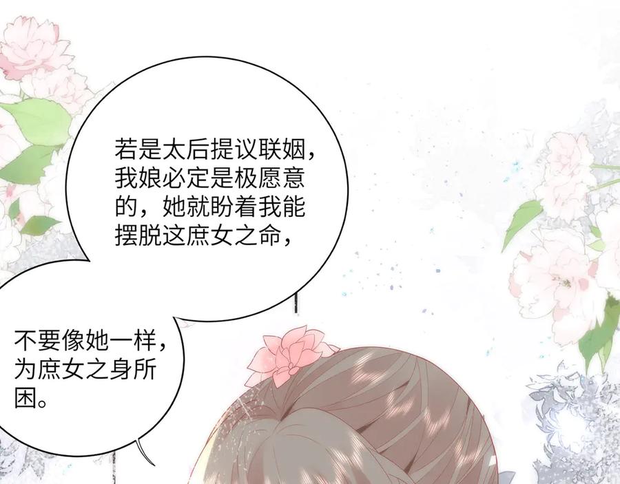 野狐狸与高岭花谁会先掉马？ - 45 救命！还要膝枕啊 - 第69张图