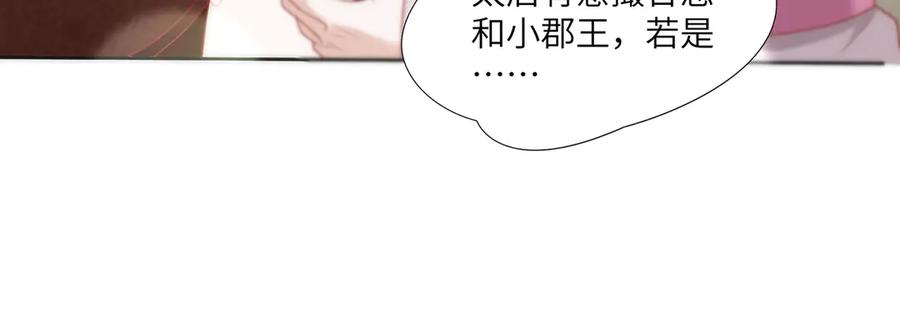 野狐狸与高岭花谁会先掉马？ - 45 救命！还要膝枕啊 - 第68张图