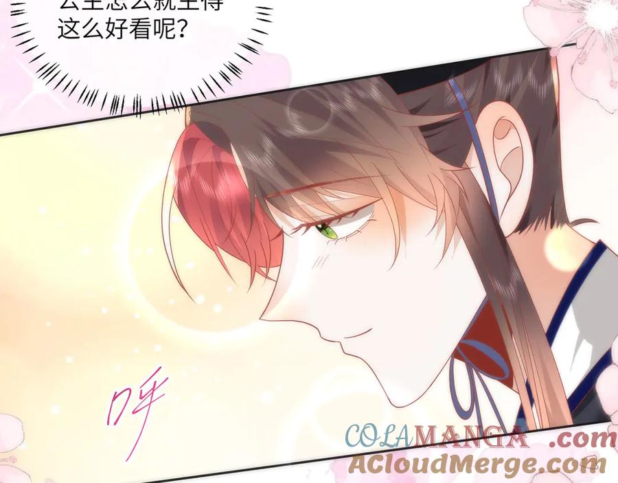 野狐狸与高岭花谁会先掉马？ - 45 救命！还要膝枕啊 - 第55张图