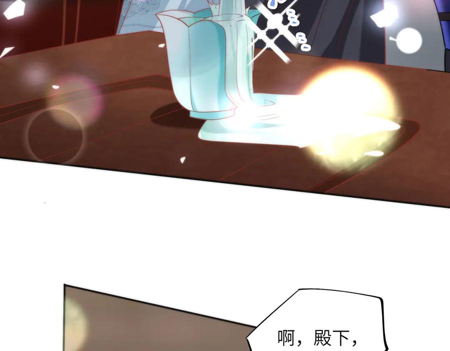 野狐狸与高岭花谁会先掉马？ - 45 救命！还要膝枕啊 - 第11张图