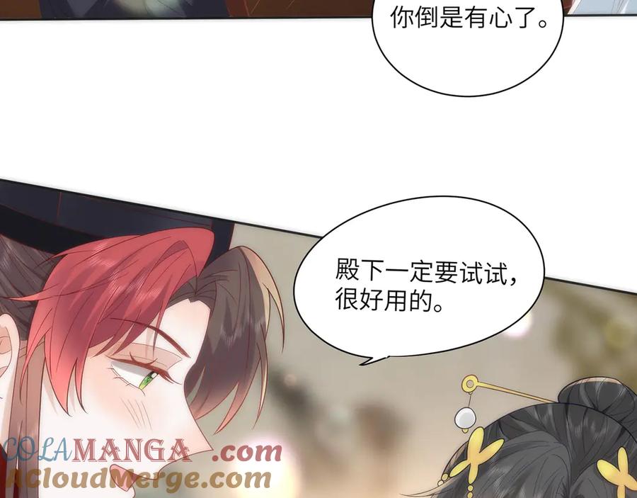 野狐狸与高岭花谁会先掉马？ - 45 救命！还要膝枕啊 - 第34张图