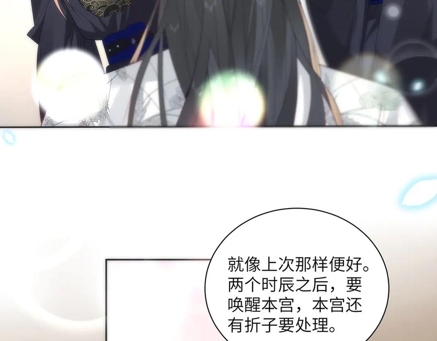 野狐狸与高岭花谁会先掉马？ - 45 救命！还要膝枕啊 - 第42张图