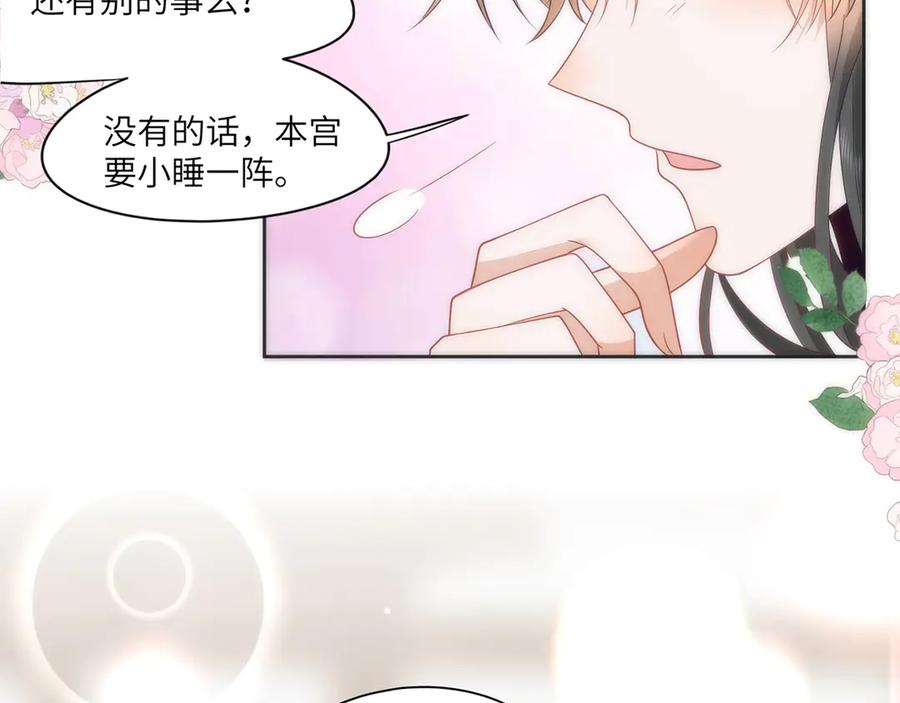 野狐狸与高岭花谁会先掉马？ - 45 救命！还要膝枕啊 - 第39张图