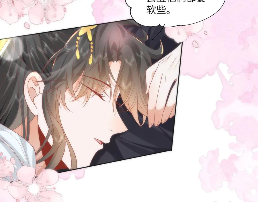 野狐狸与高岭花谁会先掉马？ - 45 救命！还要膝枕啊 - 第51张图