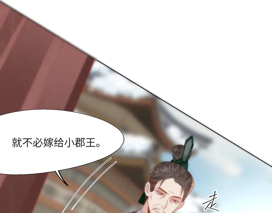 野狐狸与高岭花谁会先掉马？ - 45 救命！还要膝枕啊 - 第74张图