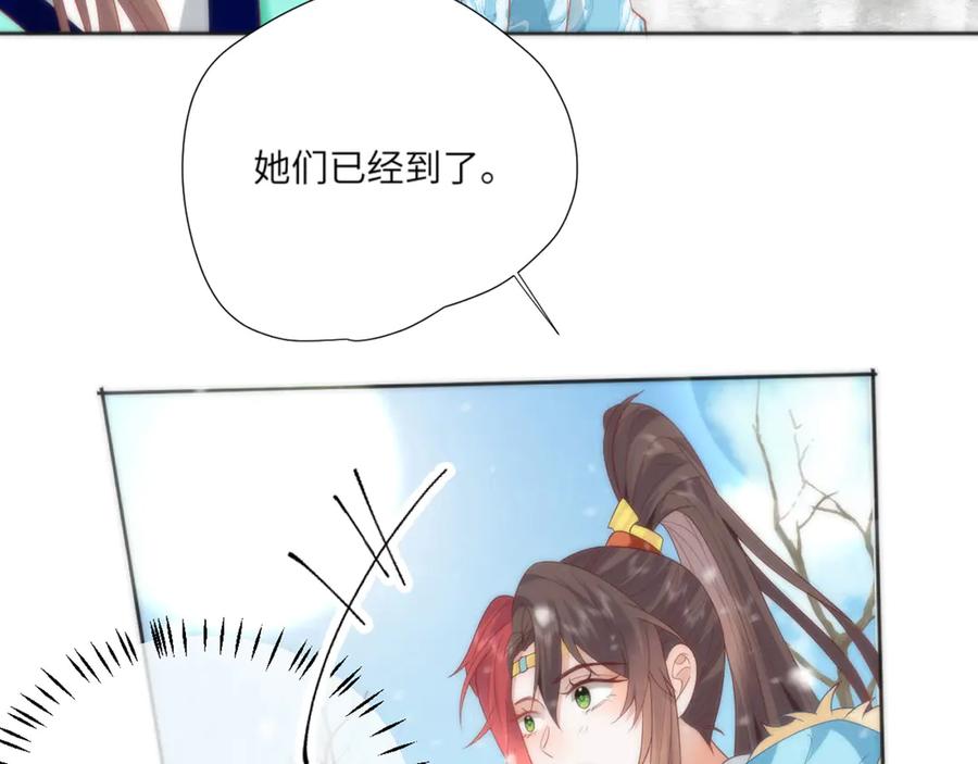 野狐狸与高岭花谁会先掉马？ - 46 野狐狸就这么热心吗？ - 第44张图