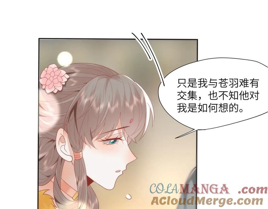 野狐狸与高岭花谁会先掉马？ - 46 野狐狸就这么热心吗？ - 第13张图