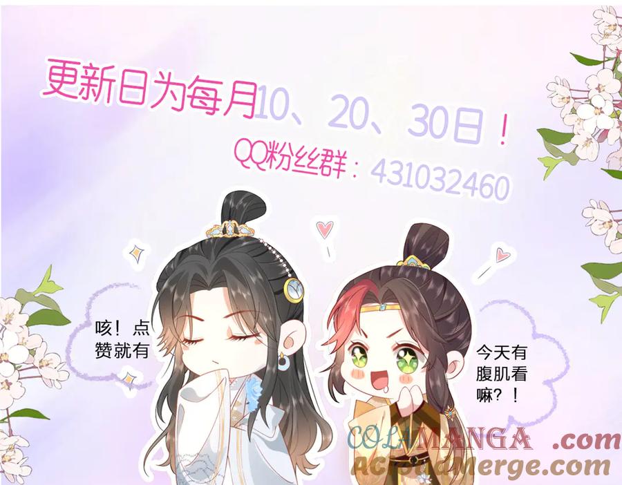 野狐狸与高岭花谁会先掉马？ - 46 野狐狸就这么热心吗？ - 第91张图