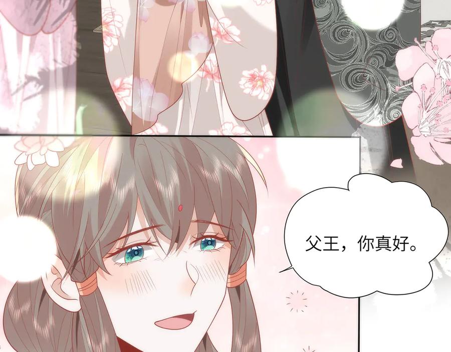 野狐狸与高岭花谁会先掉马？ - 46 野狐狸就这么热心吗？ - 第9张图