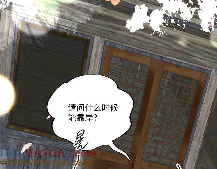 野狐狸与高岭花谁会先掉马？ - 46 野狐狸就这么热心吗？ - 第25张图