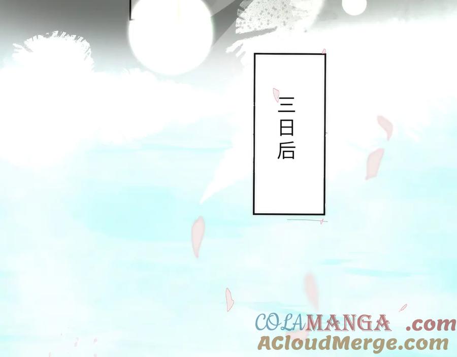 野狐狸与高岭花谁会先掉马？ - 46 野狐狸就这么热心吗？ - 第19张图